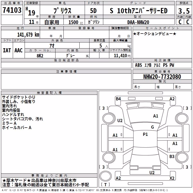 TOYOTA PRIUS