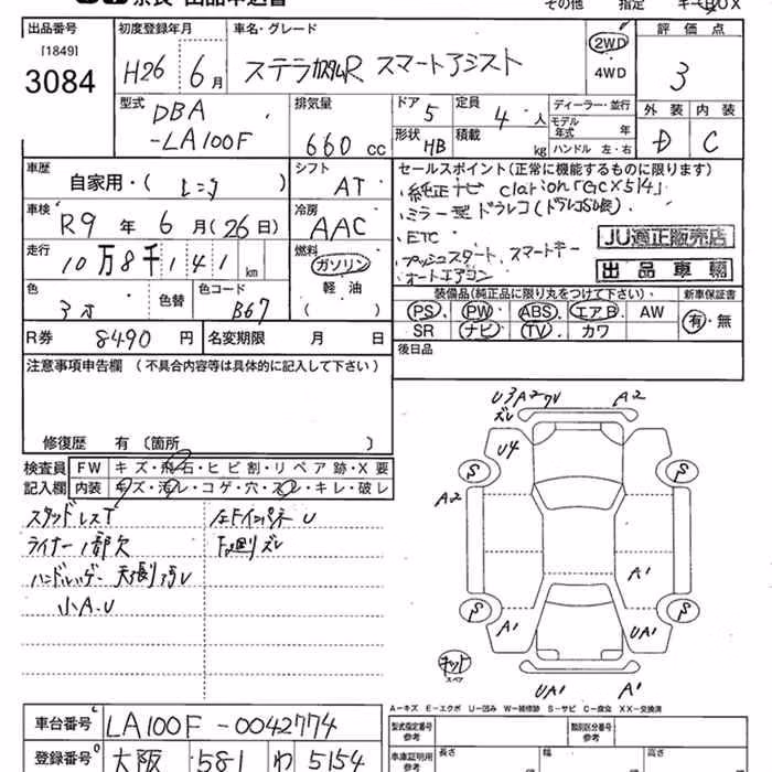 SUBARU STELLA