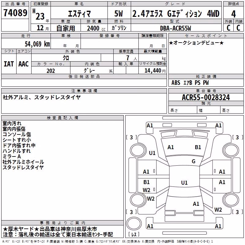 TOYOTA ESTIMA