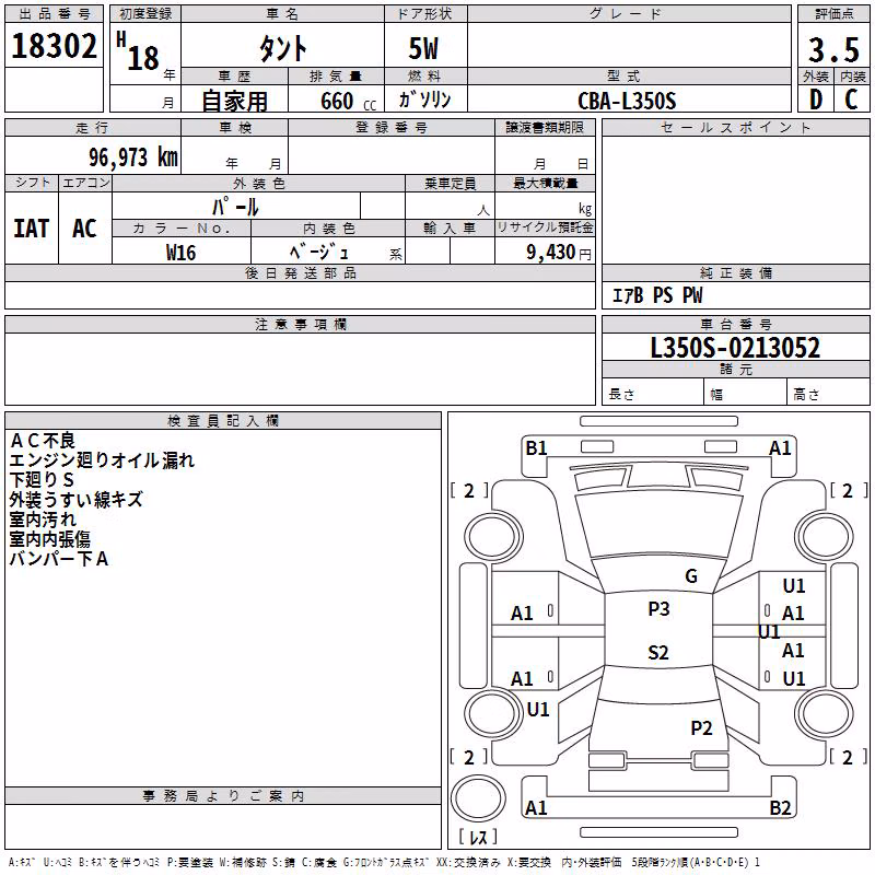DAIHATSU TANTO