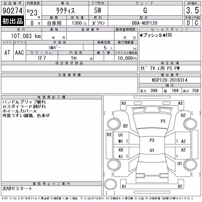 TOYOTA RACTIS
