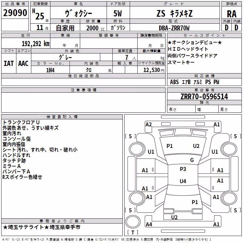 TOYOTA VOXY