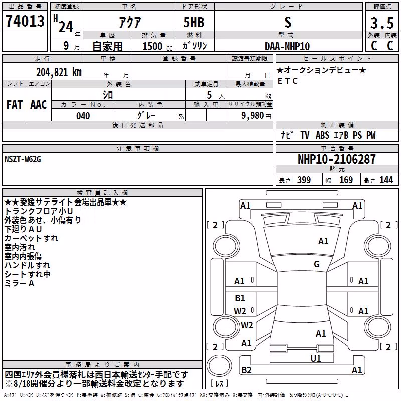 TOYOTA AQUA