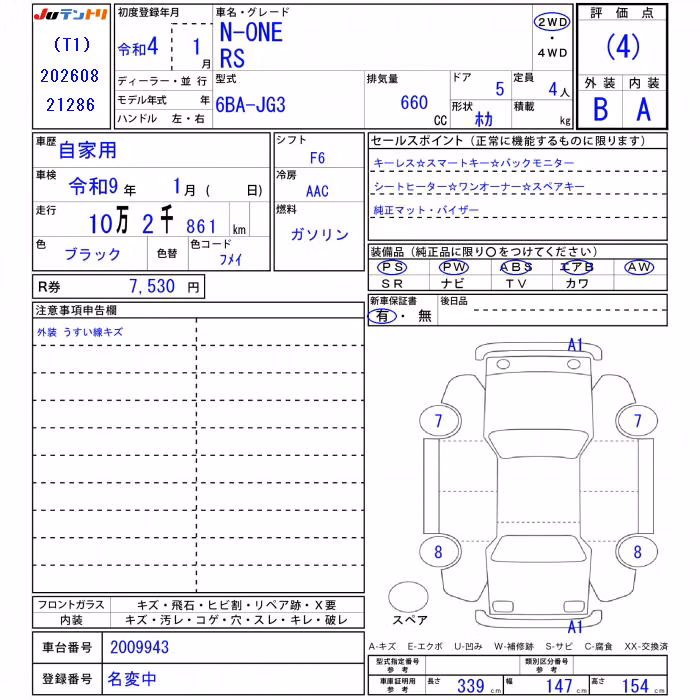 HONDA N-ONE