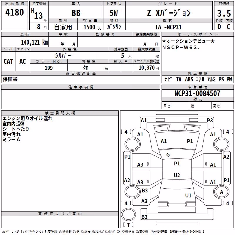 TOYOTA BB