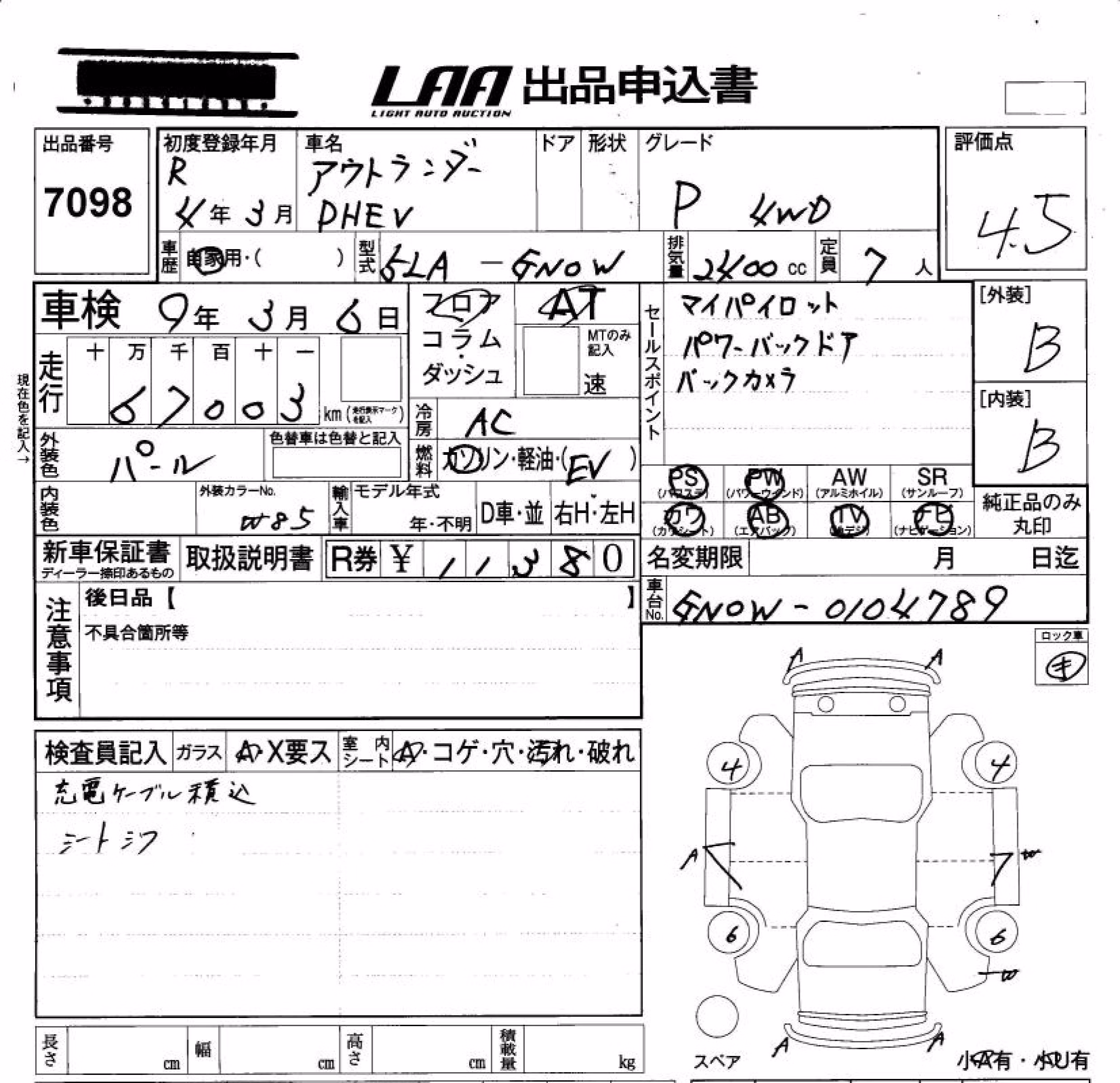MITSUBISHI OUTLANDER