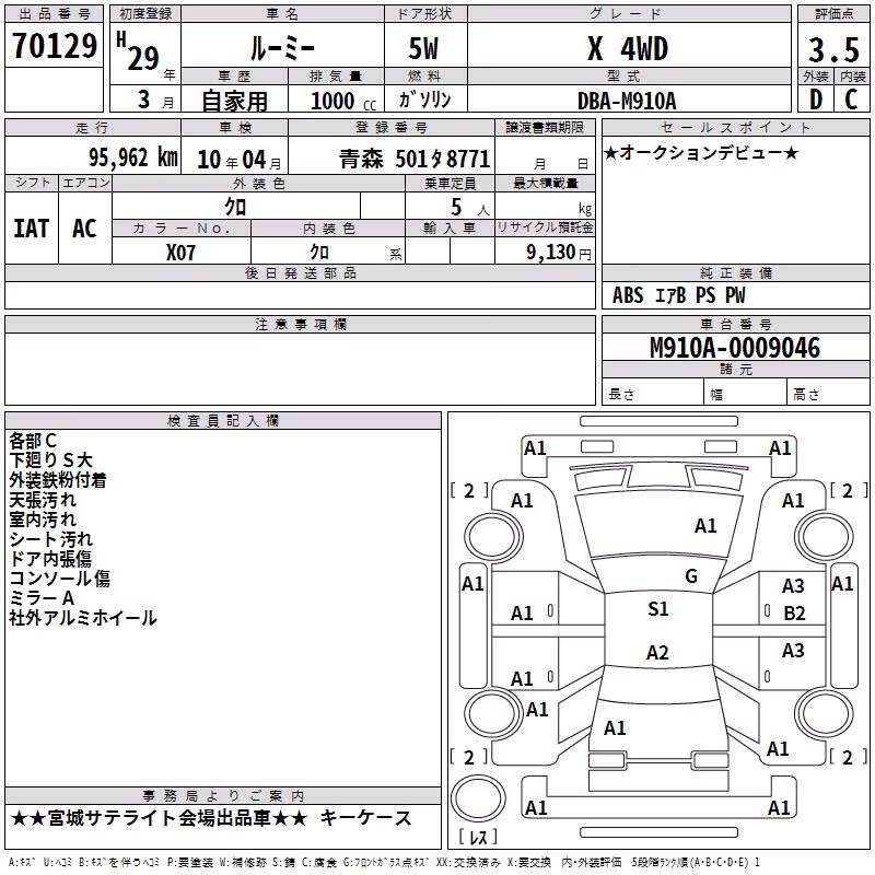 TOYOTA ROOMY