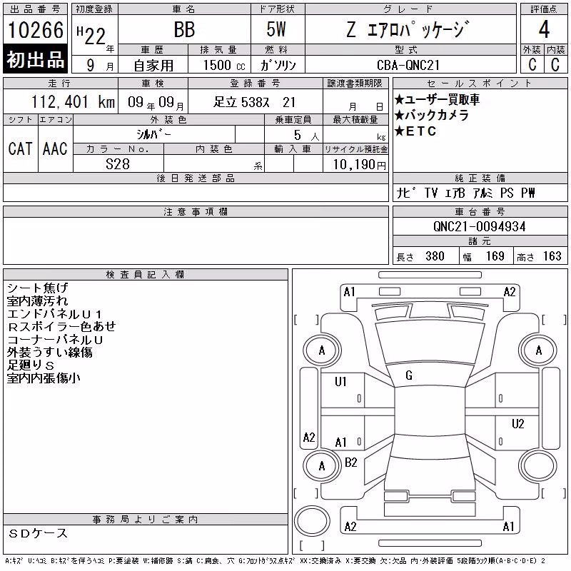 TOYOTA BB