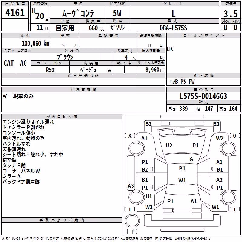 DAIHATSU MOVE CONTE