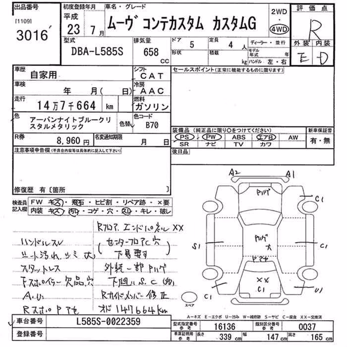 DAIHATSU MOVE CONTE