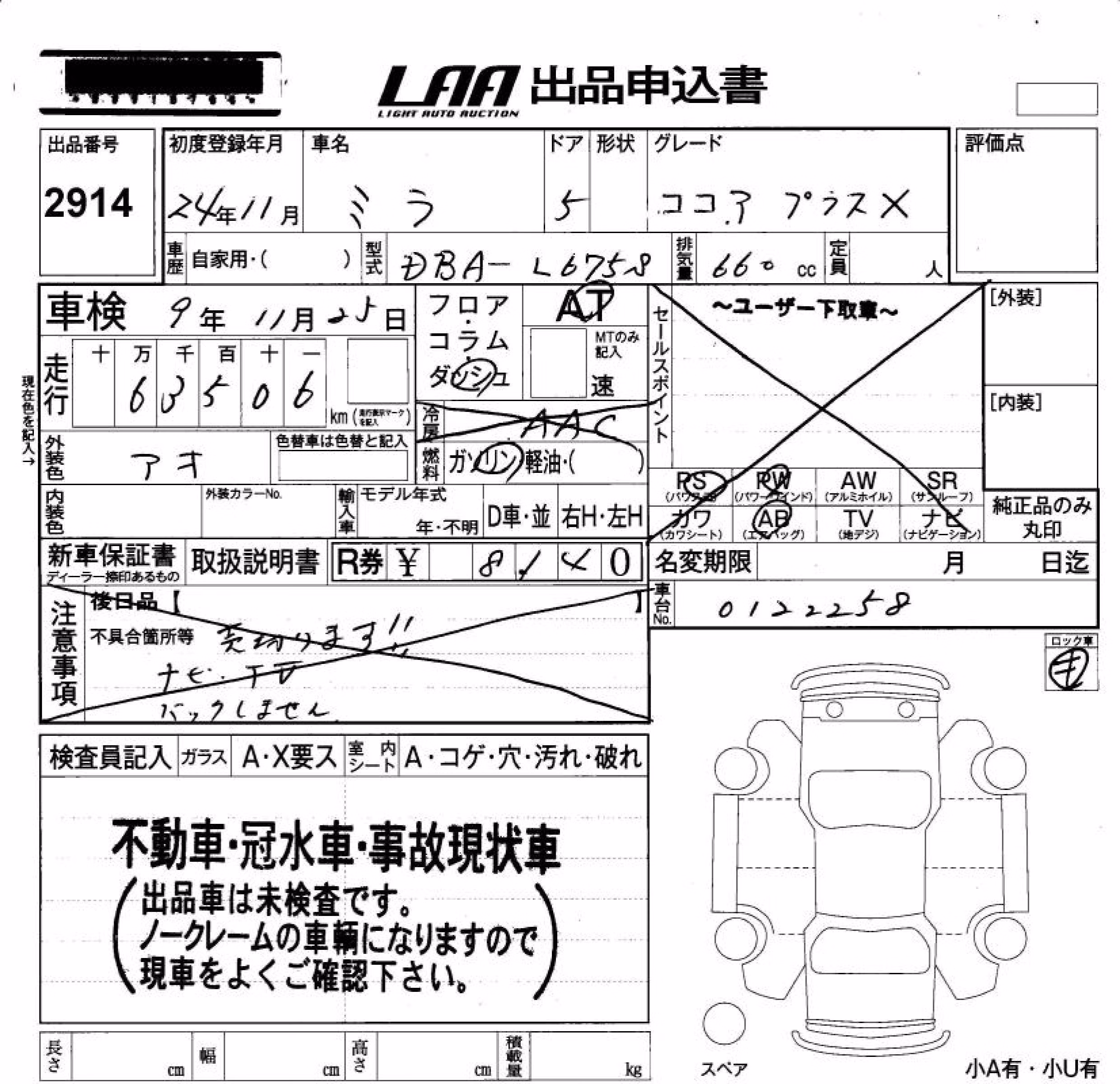 DAIHATSU MIRA COCOA