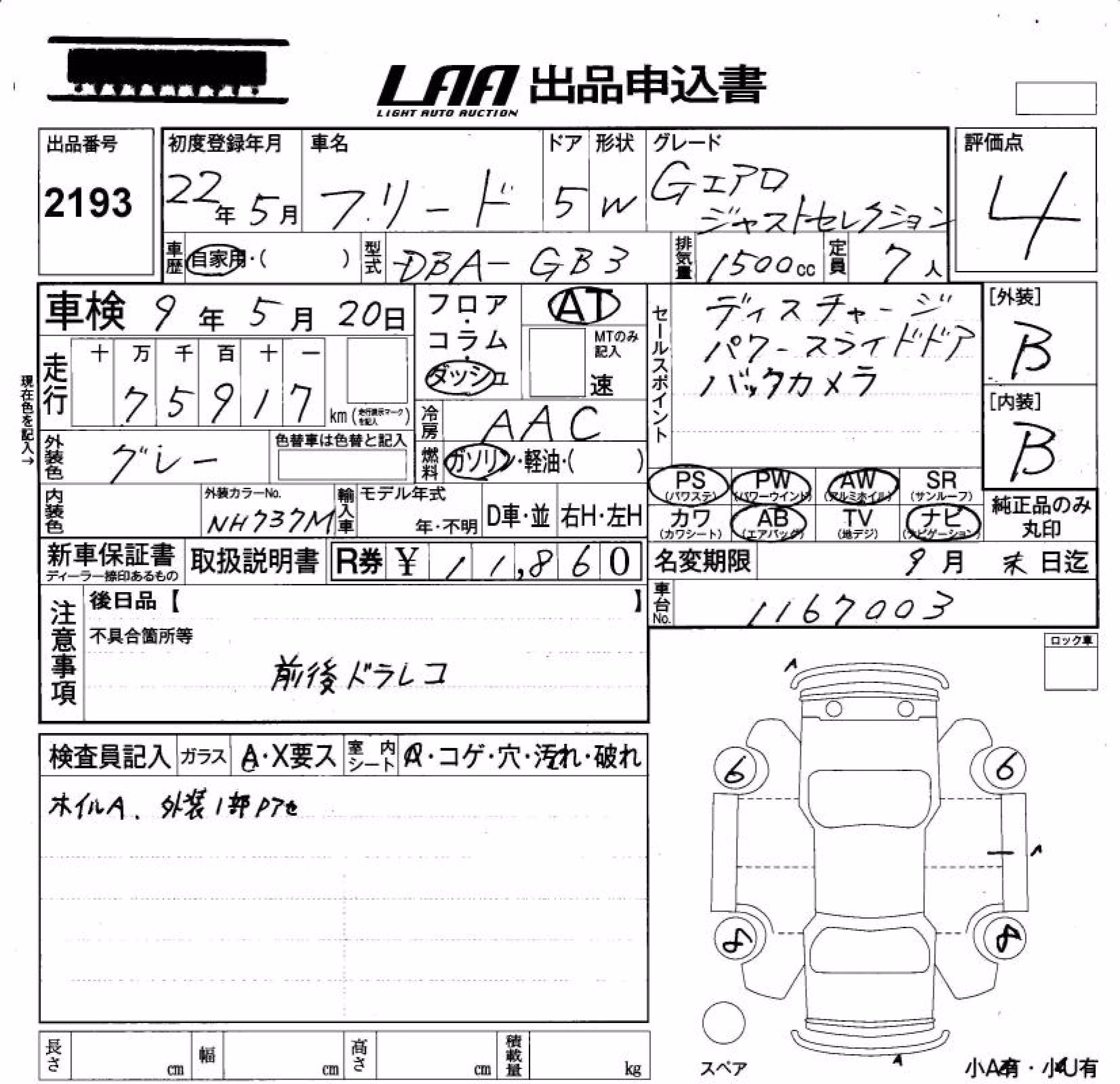 HONDA FREED
