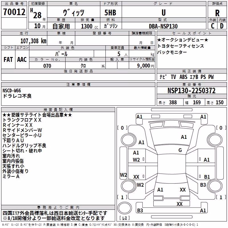 TOYOTA VITZ