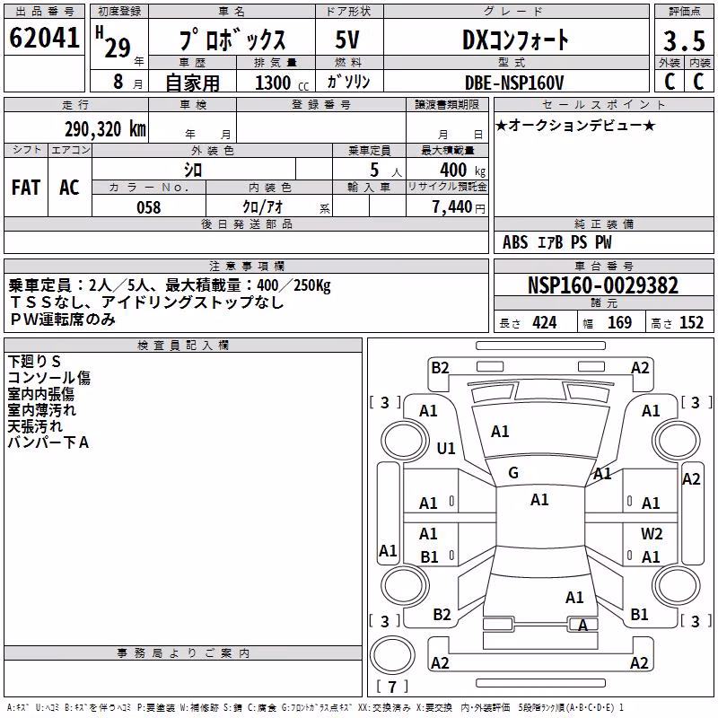 TOYOTA PROBOX