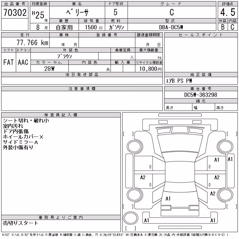 MAZDA VERISA