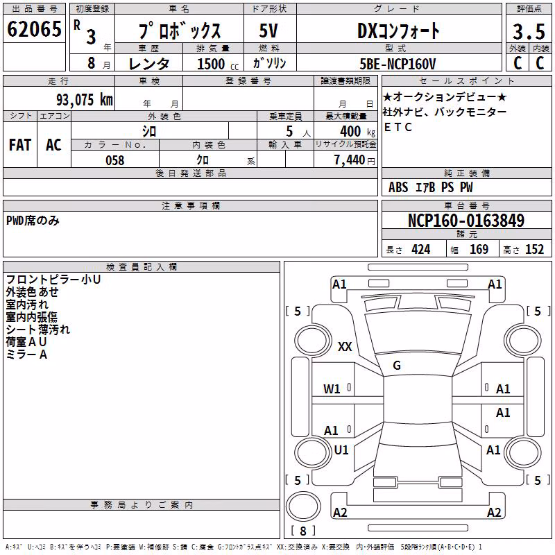 TOYOTA PROBOX