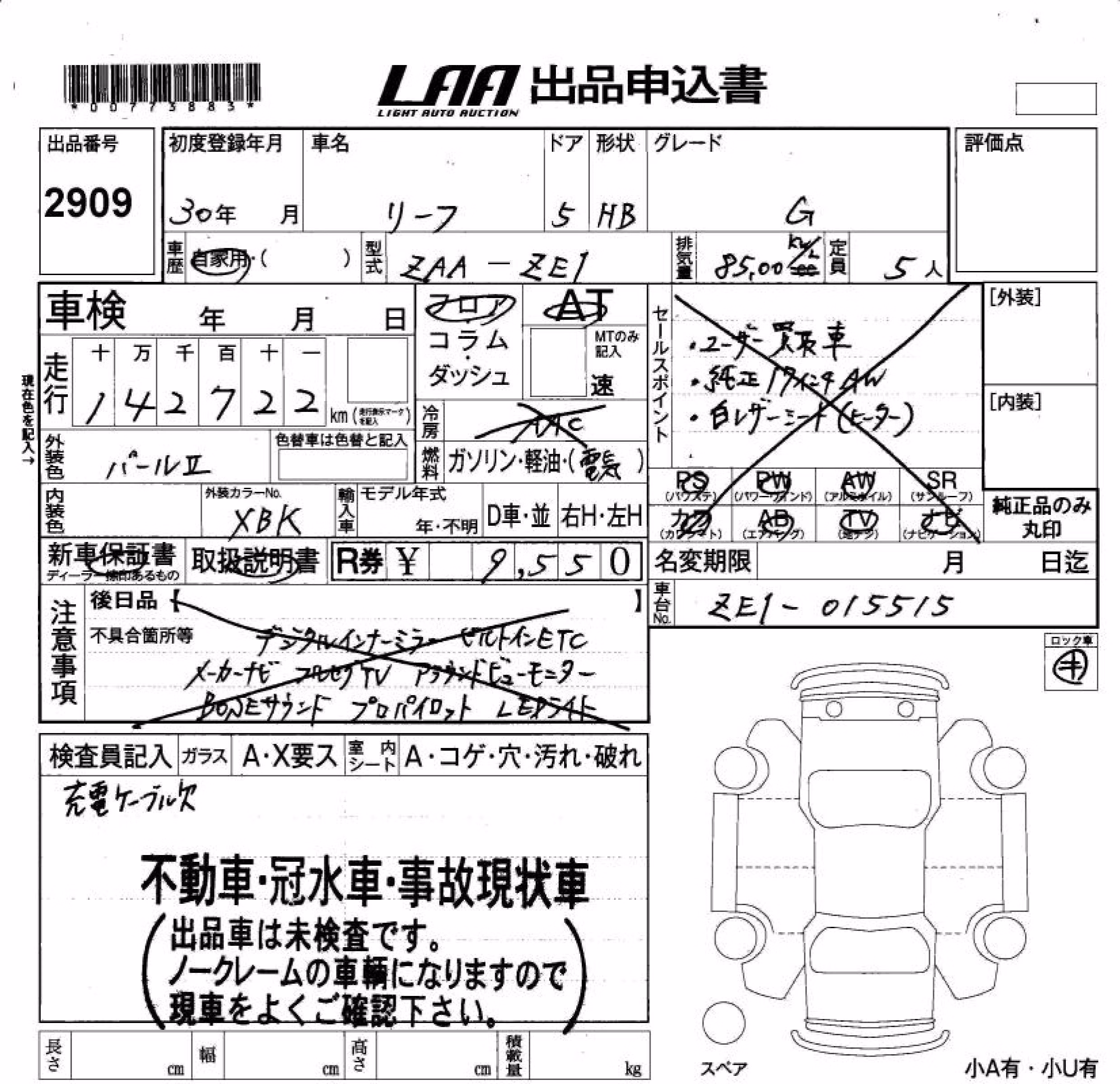 NISSAN LEAF