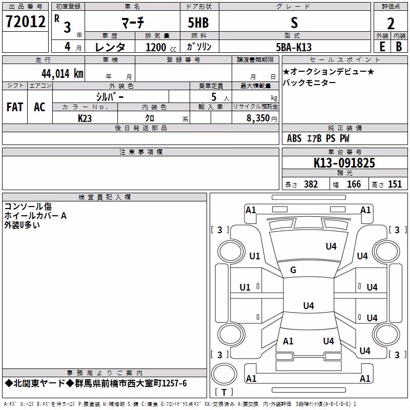 NISSAN MARCH