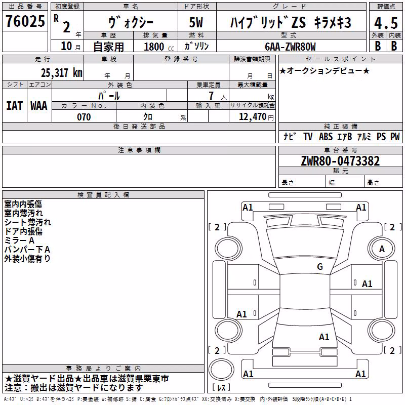 TOYOTA VOXY