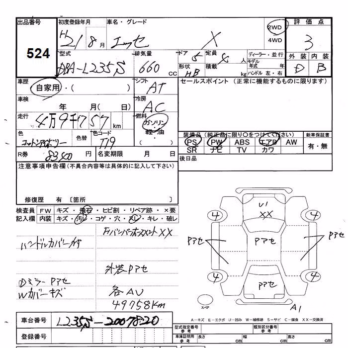 DAIHATSU ESSE