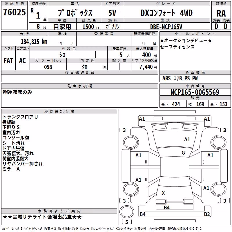 TOYOTA PROBOX