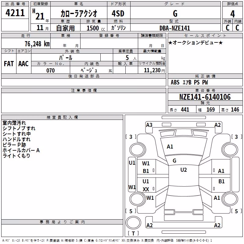 TOYOTA COROLLA AXIO