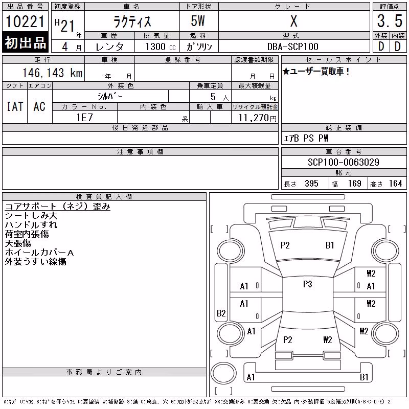 TOYOTA RACTIS