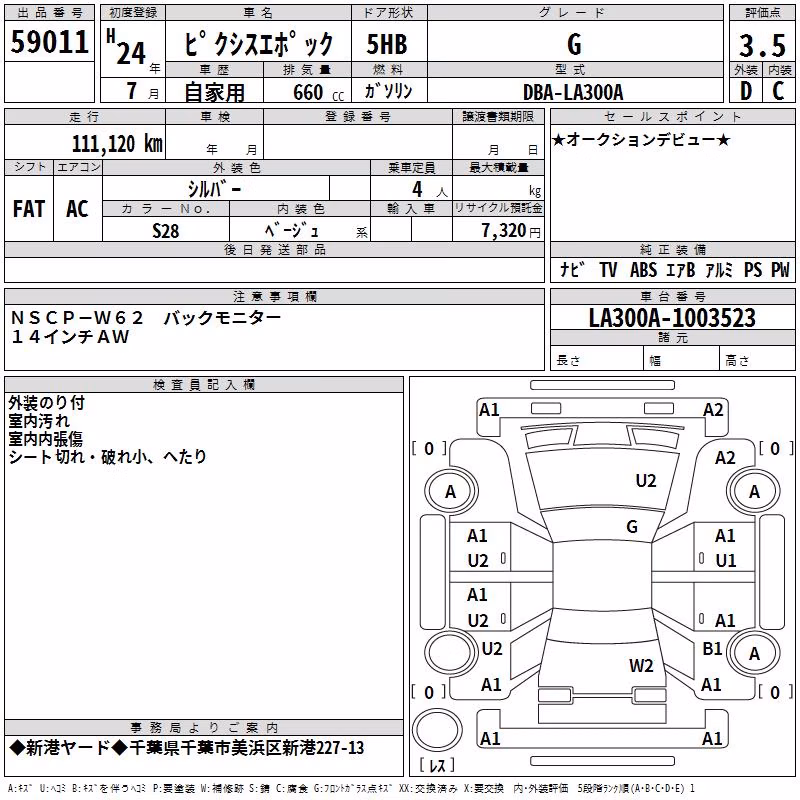 TOYOTA PIXIS EPOCH