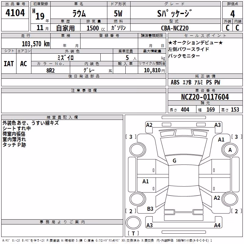 TOYOTA RAUM