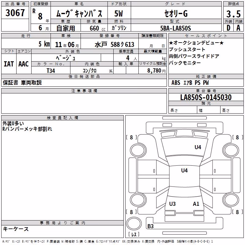 DAIHATSU MOVE CANBUS