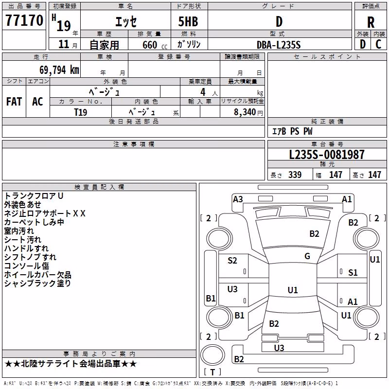 DAIHATSU ESSE
