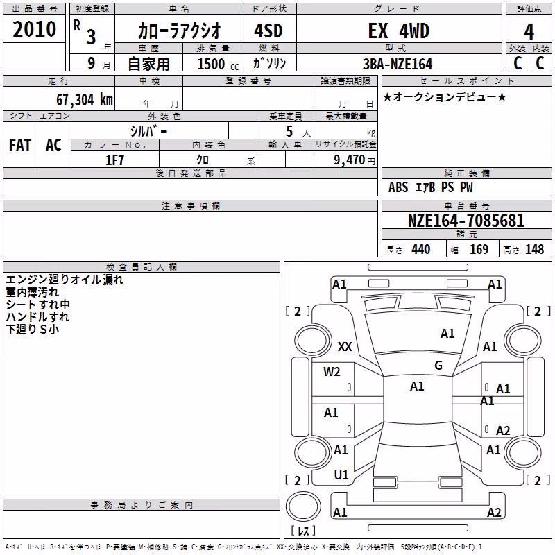 TOYOTA COROLLA AXIO
