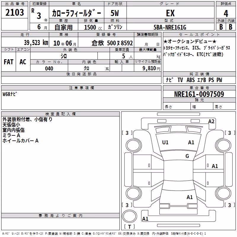 TOYOTA COROLLA FIELDER