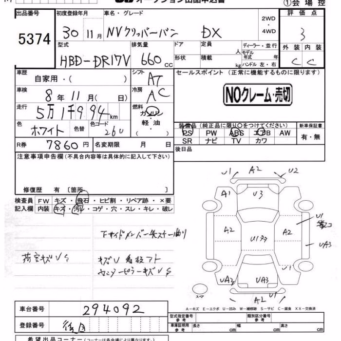 NISSAN NV100 CLIPPER