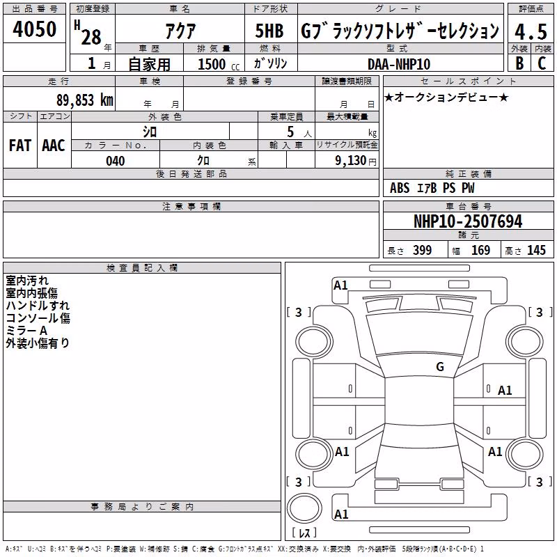 TOYOTA AQUA