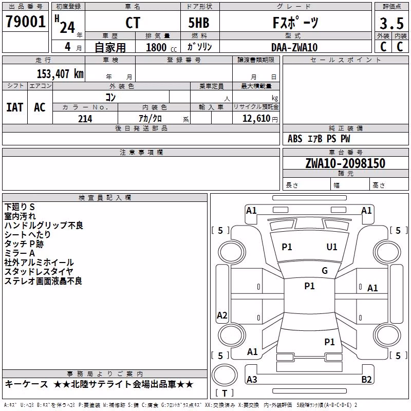 LEXUS CT200H