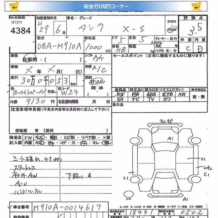 TOYOTA TANK