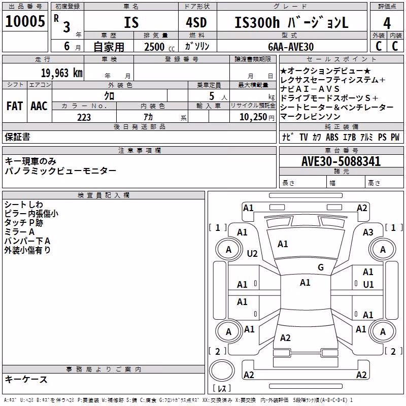 LEXUS IS300H