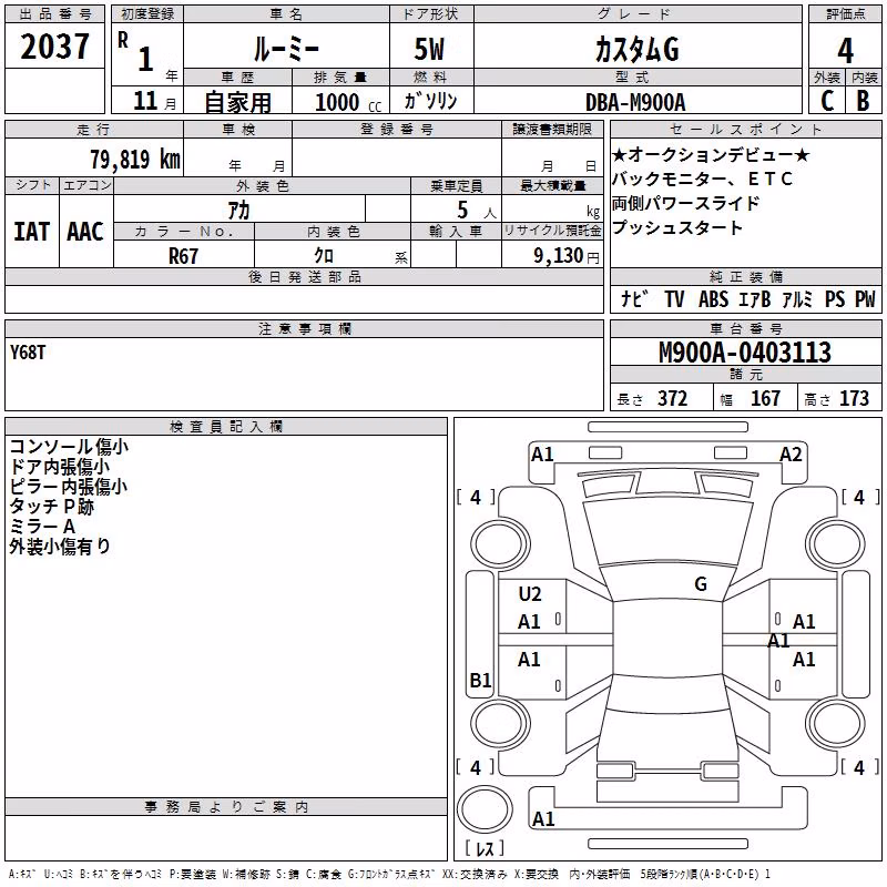 TOYOTA ROOMY