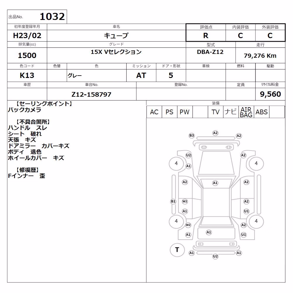 NISSAN CUBE