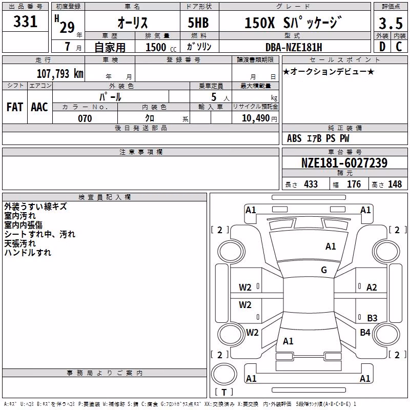 TOYOTA AURIS