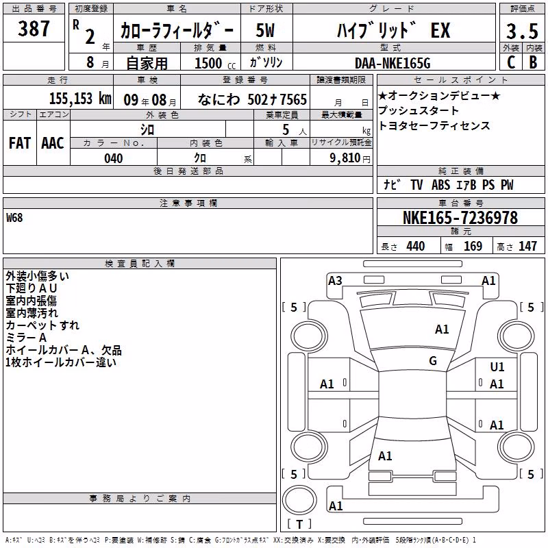 TOYOTA COROLLA FIELDER