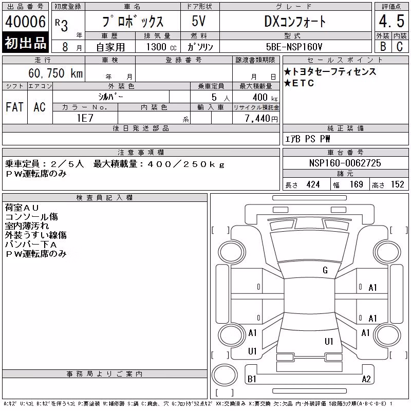 TOYOTA PROBOX