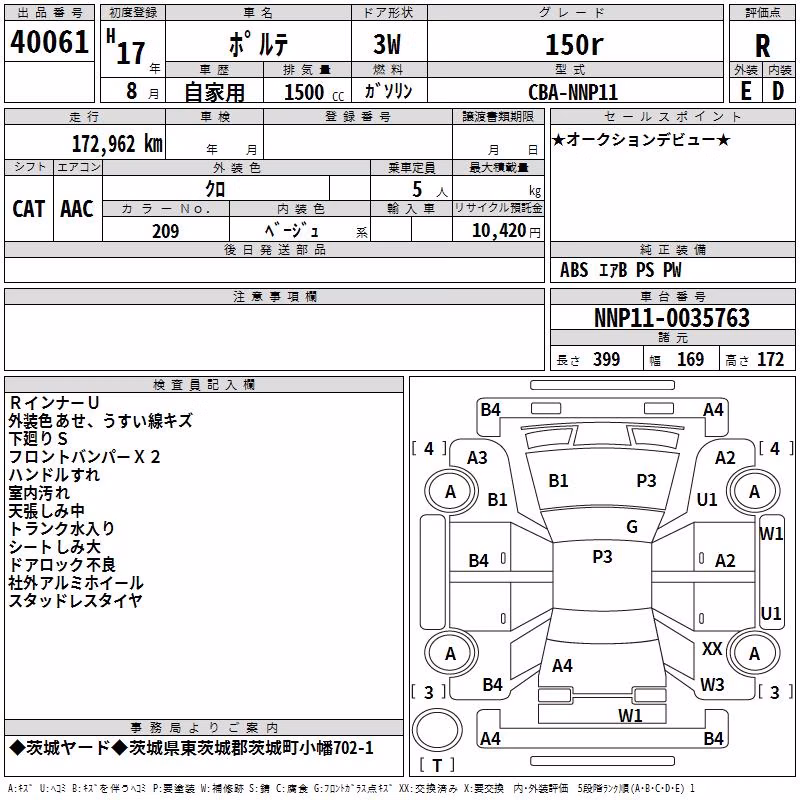 TOYOTA PORTE