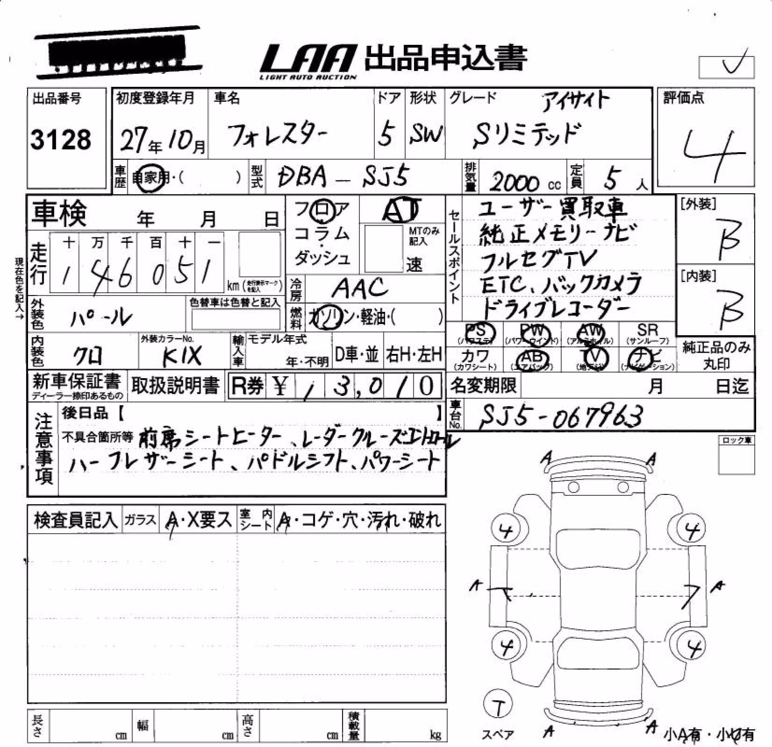 SUBARU FORESTER
