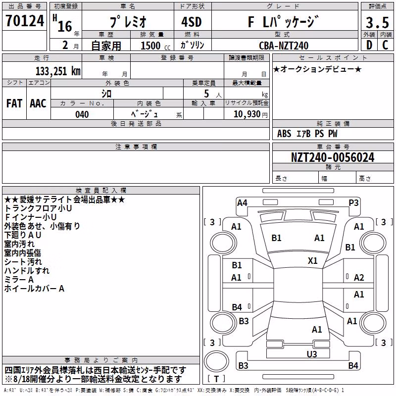 TOYOTA PREMIO