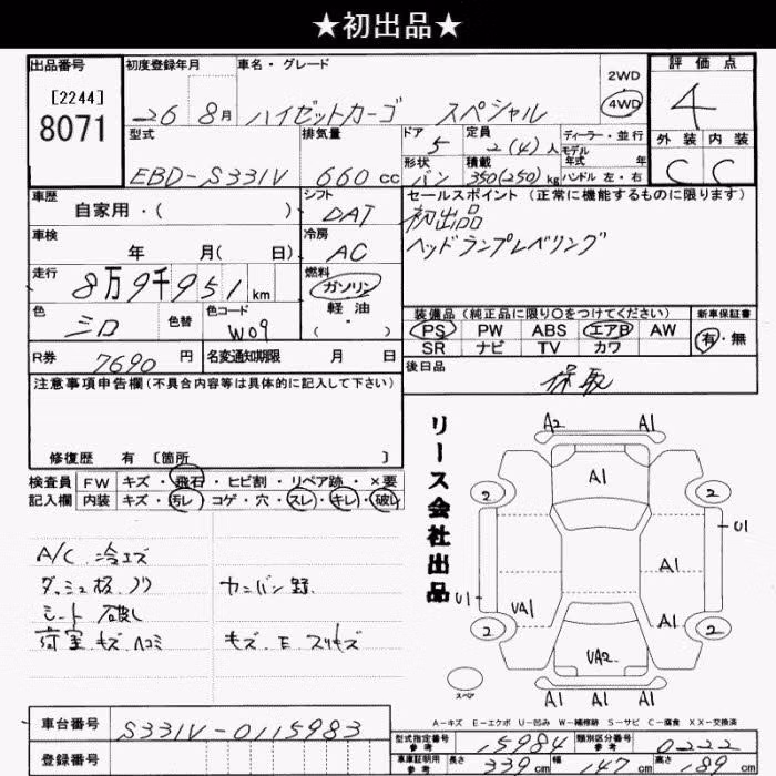 DAIHATSU HIJET