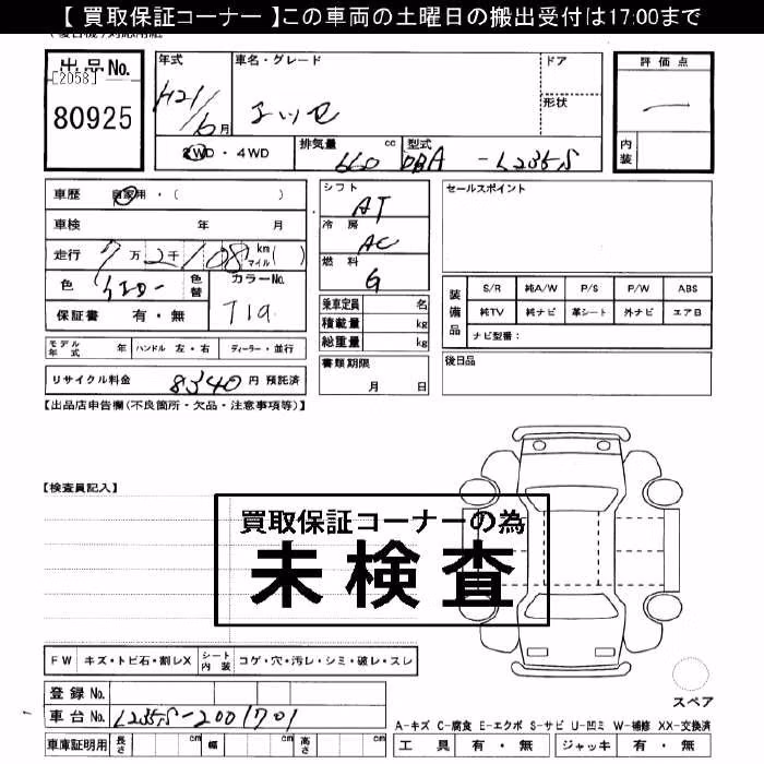 DAIHATSU ESSE