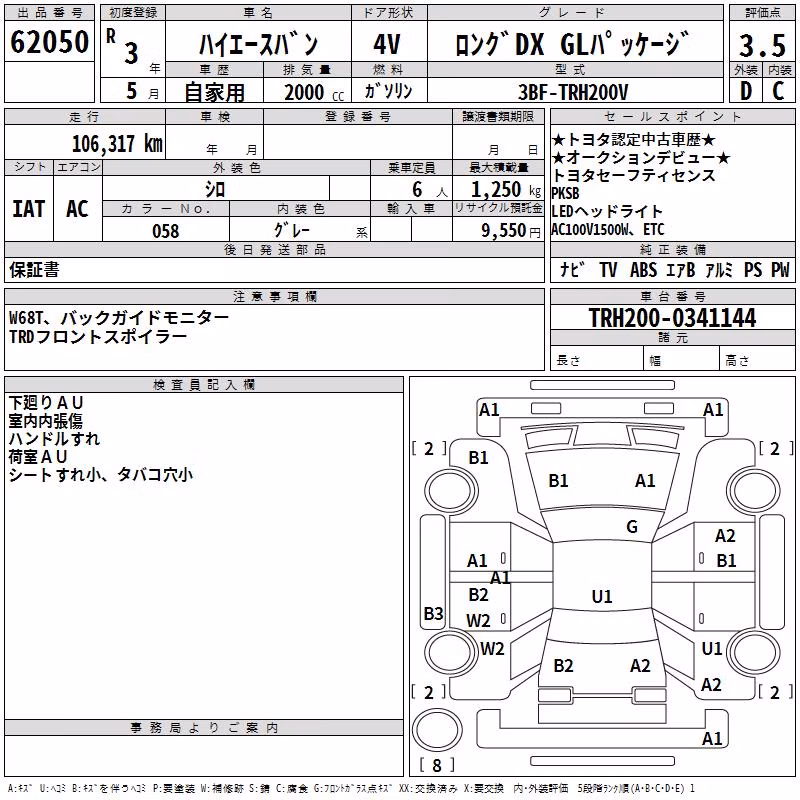 TOYOTA REGIUS ACE