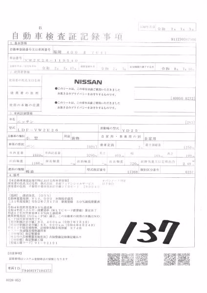 NISSAN NV350 CARAVAN